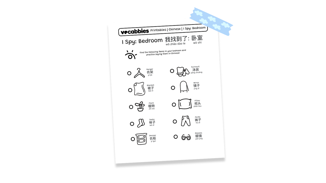 Turn playtime into learning: "I Spy" game