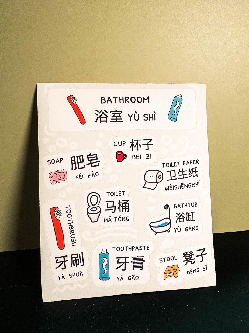 All 5 Rooms Bundle (Mandarin)