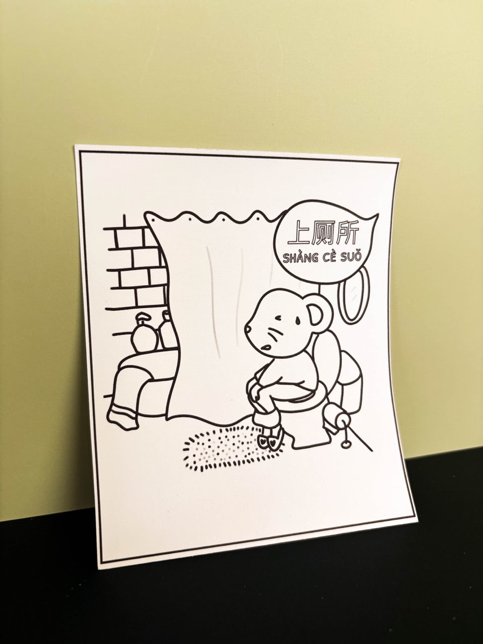All 5 Rooms Bundle (Mandarin)