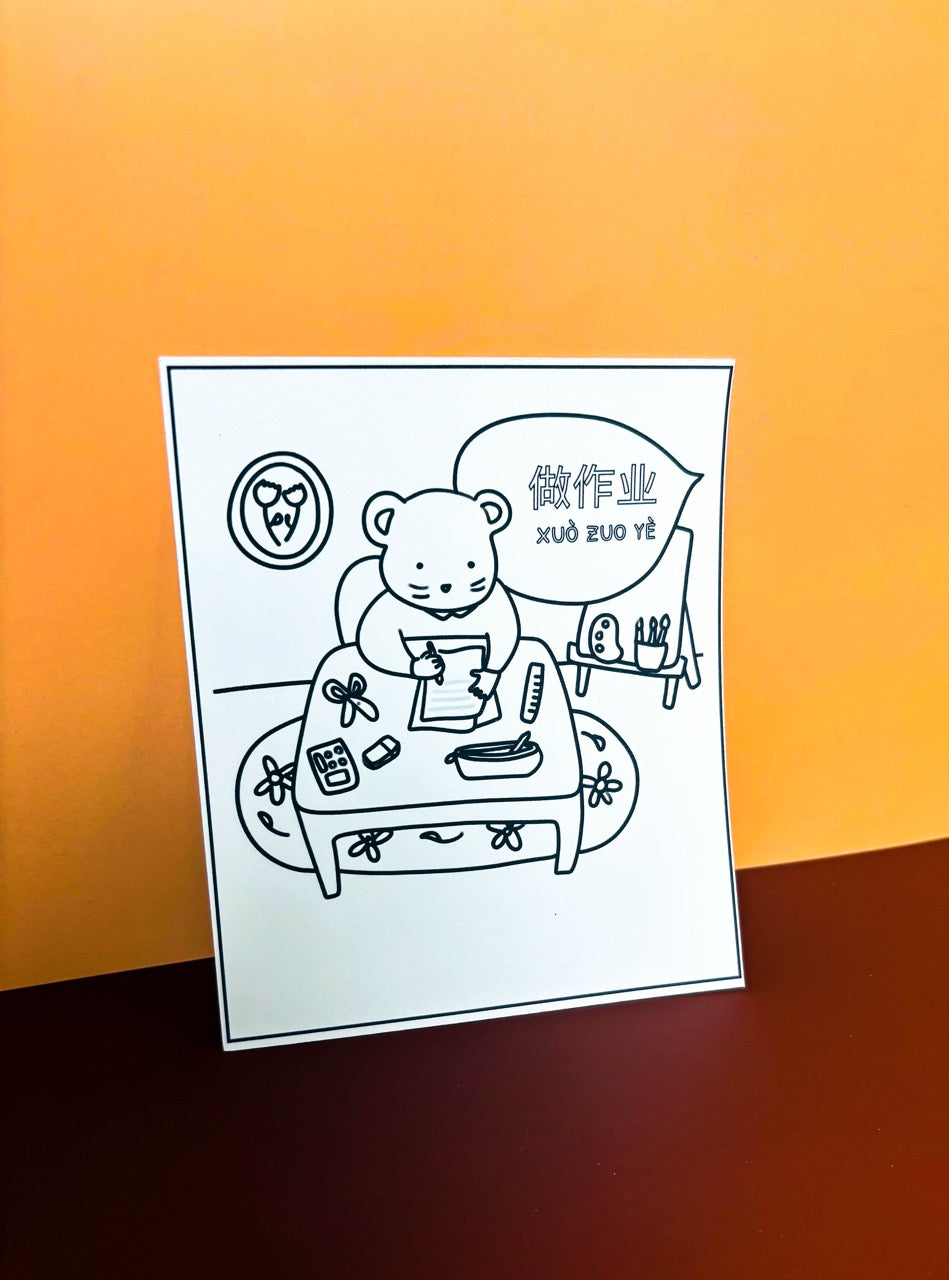 All 5 Rooms Bundle (Mandarin)