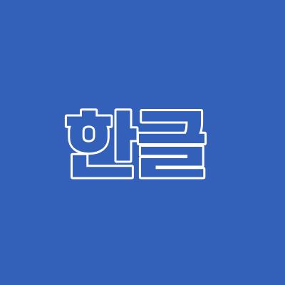 Korean & English Stickies
