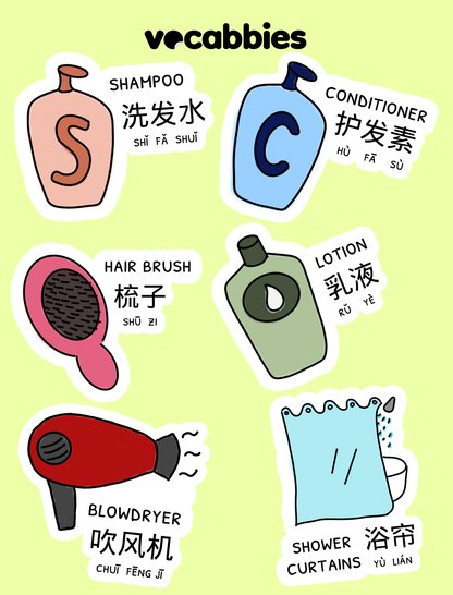 Bathroom Sticker Set (Mandarin)