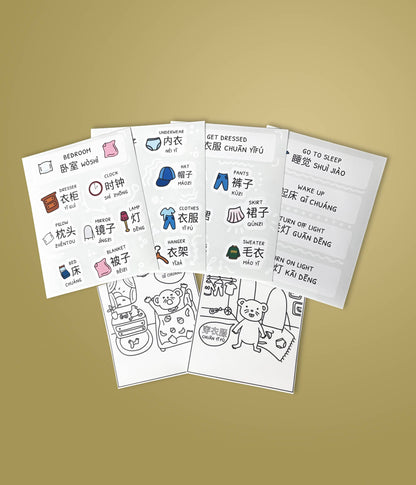 Bedroom Sticker Set (Mandarin)