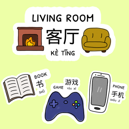 Livingroom Sticker Set (Mandarin)